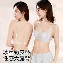 细肩带U型美背内衣女超薄款大胸显小胸聚拢交叉露背冰凉感文胸罩