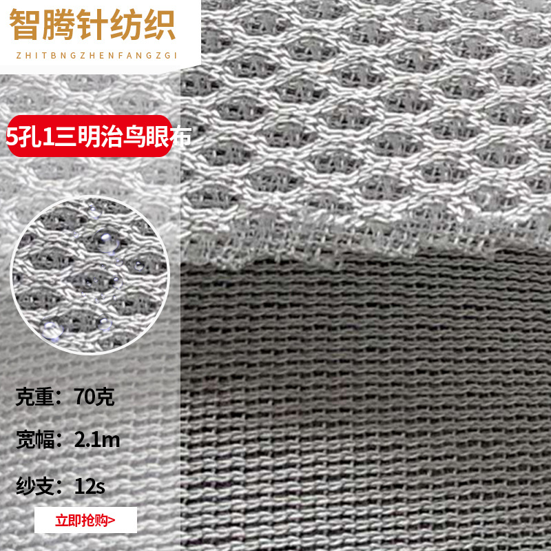 厂家供应 防滑坐垫布 涤纶经编0.7灰白条网眼布批发定 制