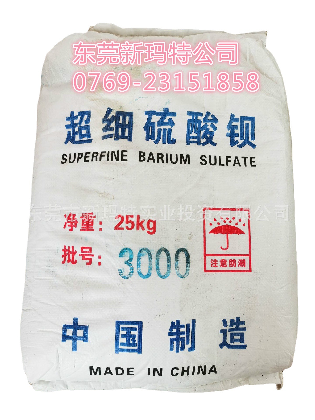 惠州市供应天然超细级硫酸钡3000目河源市供应超细硫酸钡