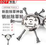 汽油锂电割草机防锈钢丝打草头除草盘6寸8寸配件园林工具绿篱机