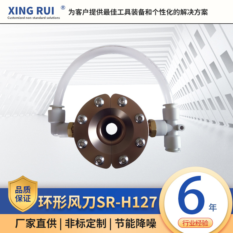 铝合金不锈钢环形圆形气刀风刀用于除水除尘吹水吹尘干燥