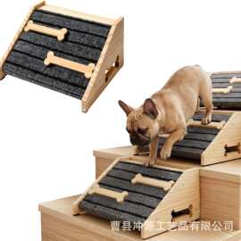 木制宠物坡道便携式狗狗爬梯楼梯坡道室内床边沙发边宠物攀爬坡道