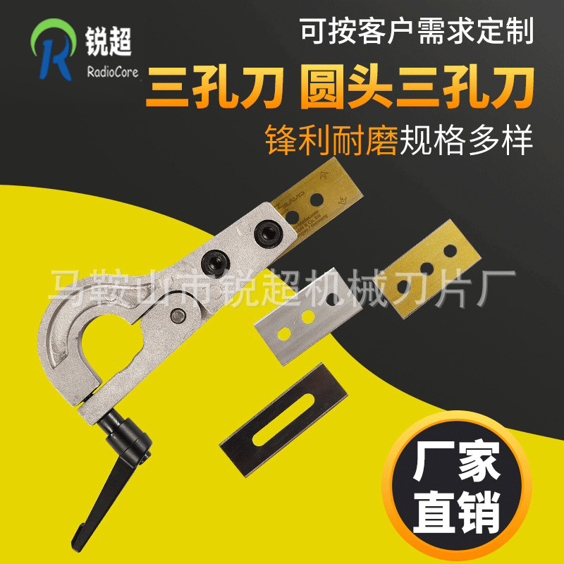 厂家直供合金三孔刀片美工薄刀腰孔薄刀通用机械刀架机用条形刀具