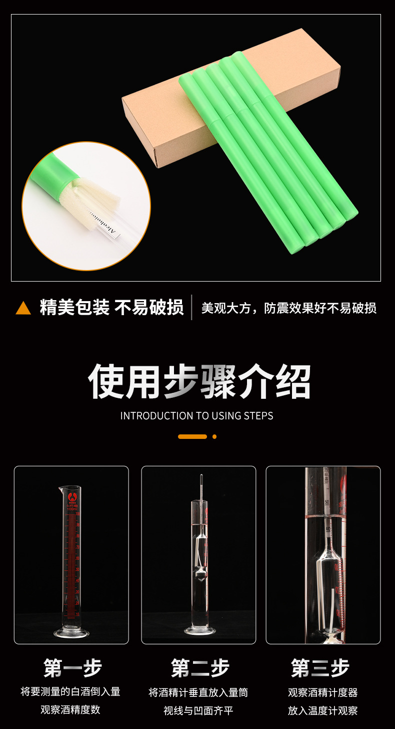 酒精计6-详情页_05