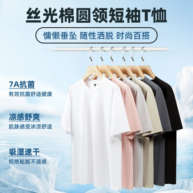 Новые тщательно отобранные летние новые сплошные футболки свободные топы ледяной шелк мужские полукрува летняя мужская одежда с круглым вырезом и короткими рукавами