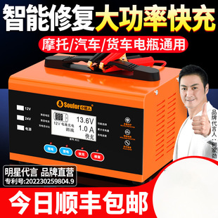 Car Battery Charger Fully Automatic Intelligent 12V24V Universal Pulse Repair Motorcycle Battery Charger