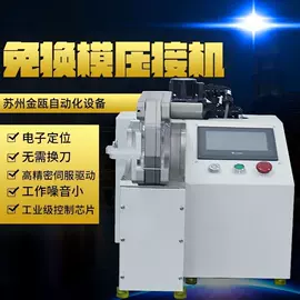 端子机;剥线机;其他电子制造