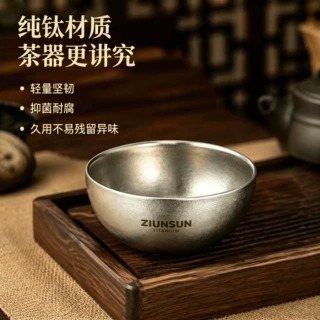 纯钛双层罗汉杯50ml轻量便携抑菌防烫主人杯户外茶具易洁不留味