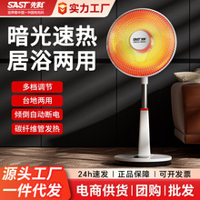 先科小太阳取暖器家用节能省电暖气卧室速热电暖器小型室内烤火炉