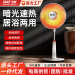 先科小太阳取暖器家用节能省电暖气卧室速热电暖器小型室内烤火炉