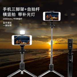 手机自拍杆;手机支架;相机三脚架