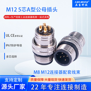 m12���^5оA�͹�/ĸ�^���ξ��|M8��ĸ������^M12���ղ��^�B����