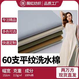纱卡;平布;其他棉类面料