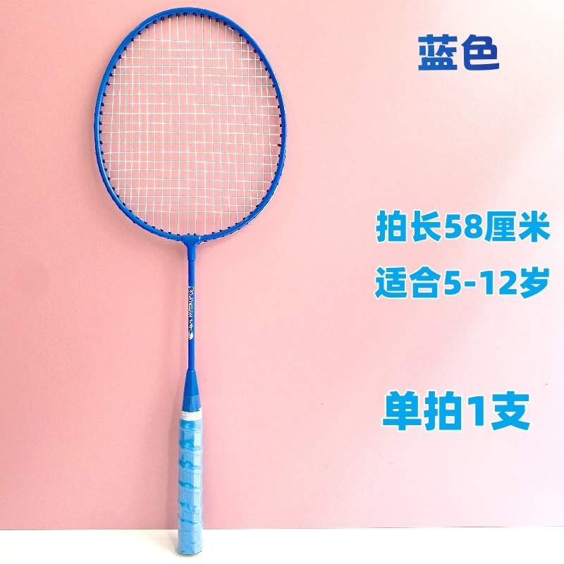 超轻儿童羽毛球拍5-12岁青少年初学双拍上课生日大童羽毛球拍批发|undefined