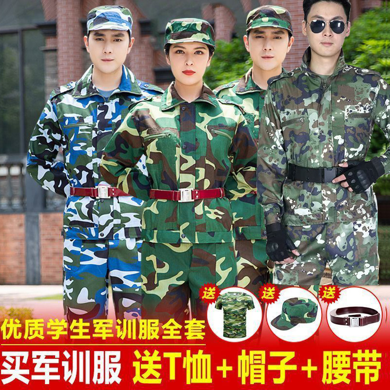 Military Training Camouflage Clothing suit Male and Female Students Spring and Autumn Summer Camp Short-sleeved Physical Fitness Clothing Crewneck T-shirt Outdoor Training Clothing Military Training Camouflage Clothing suit Male and Female Students Spring and Autumn Summer Camp Short-sleeved Physical Fitness Clothing Crewneck T-shirt Outdoor Training Clothing