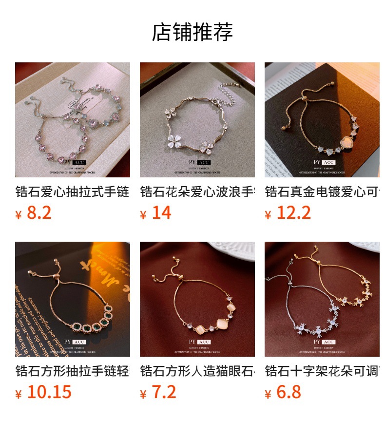 预览状态下无法点击,发布后,可点击跳转到对应的商品页面