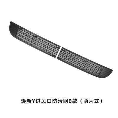 Other Car Modifications, Fully Enclosed Trunk Mats, Floor - huanxin-3y-air-inlet-anti-fouling-net-type-b-two-piece-type