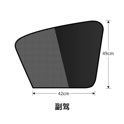 sunshade side window, Car curtains - vertical-spell-passenger-single-sheet-10-magnets