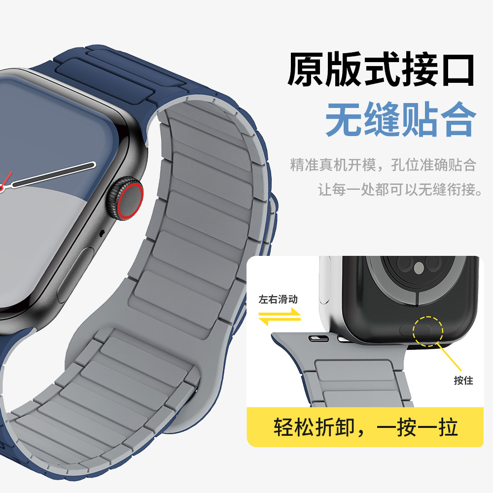 Suitable for iWatchapple S1098ULtraSE universal magnetic silicone watch strap undefined