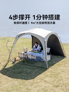 Blackdog Quick-Open Canopy Outdoor Camping No-Setup Black Sunscreen Dome Car Side Tent Sunshade
