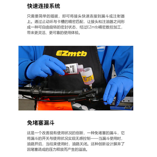 EZmtb mountain bike bicycle oil disc brake oil injection tool  new oil replenishment and brake oil oil injector