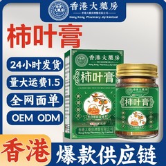 香港大药房猪油膏溶斑排黑膏透亮嫩白补水黑色素黄褐斑老年斑老斑