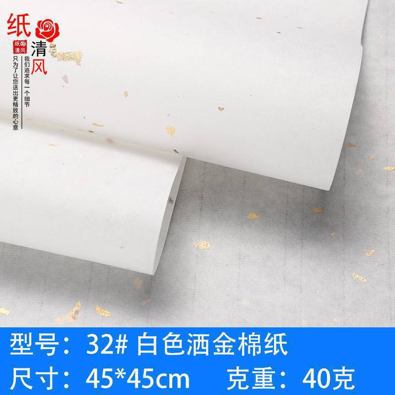 32#흰색 금박 티슈 페이퍼 20장 40g