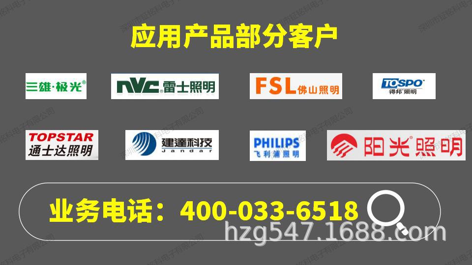 明微电子线性恒流驱动芯片应用客户详情页4