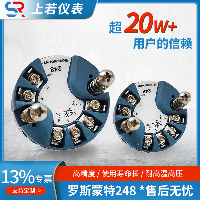 罗斯蒙特248温度变送器模块248HANANONS导轨温度变送器热电偶测温