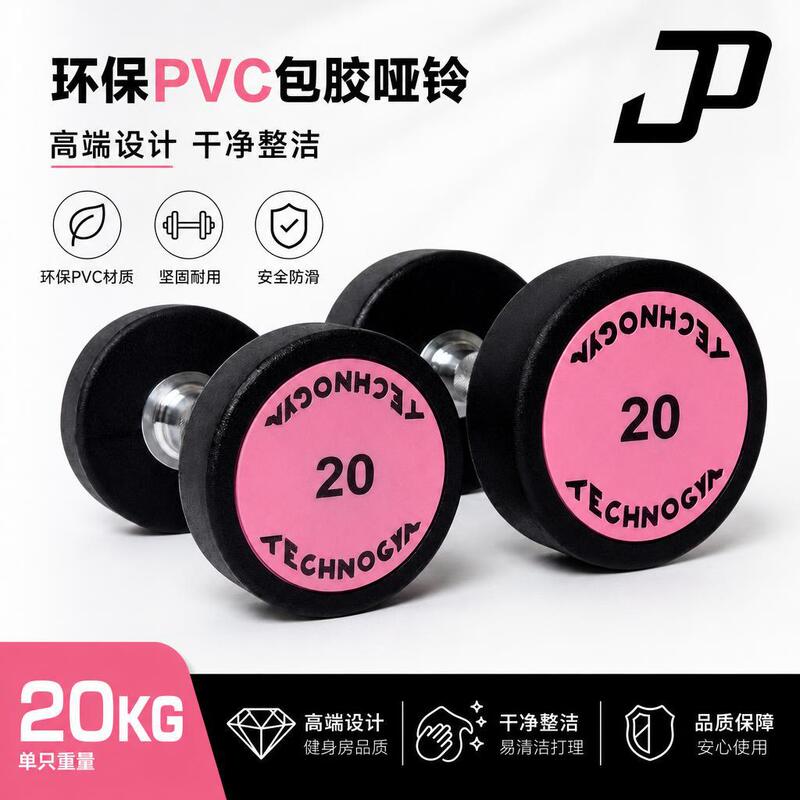 Super Factory Round-Head Dumbbells with Rubber Coating, Non-Slip, Odorless, Commercial Gym Fixed Weight Training Equipment, Multiple Specifications