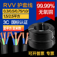 �������~RVV�o�׾�2о0.3 0.5  1.0  1.5 2.5ƽ�� 4568о �Դ��