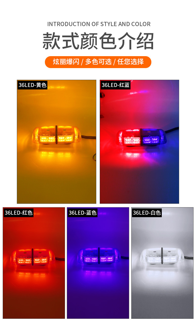 Car warning patrol light 36LED strobe light engineering road rescue car magnetic blasting flash ceiling 12V light