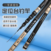 伽玛鲤定位鱼竿超轻超硬28调一竿多送钓鱼竿台钓竿可变节定节钓竿