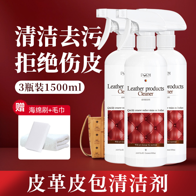 真皮包包清洁剂去污保养剂皮衣皮革奢侈品皮衣护理膏家用清洁神器|undefined