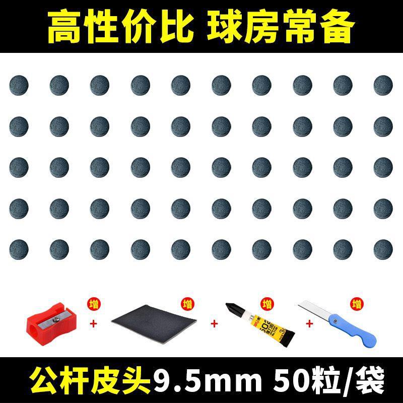 9.5mm 50캡슐 세트