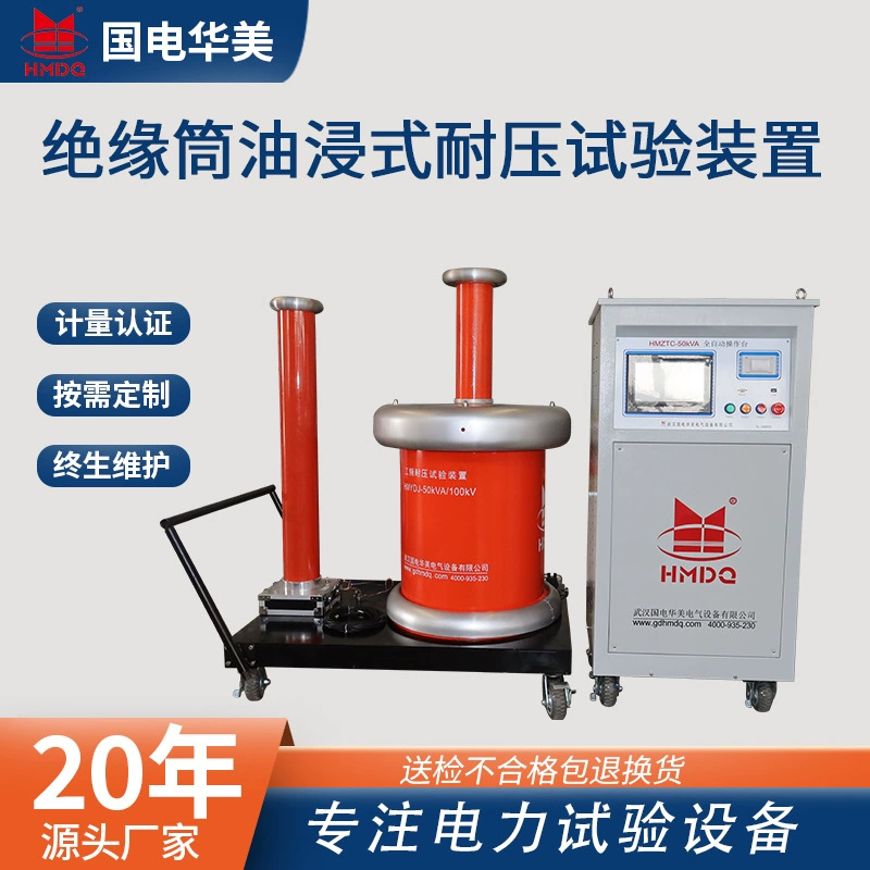 Изоляционный картридж масляный испытательный трансформатор полностью автоматическое испытательное устройство для выдерживания напряжения с частотой переменного тока