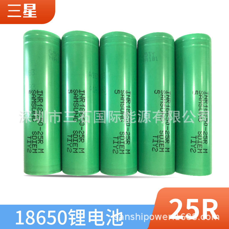 原装三星18650 25R锂电池2500mAh 3.7v 35A大功率三星18650 25RM