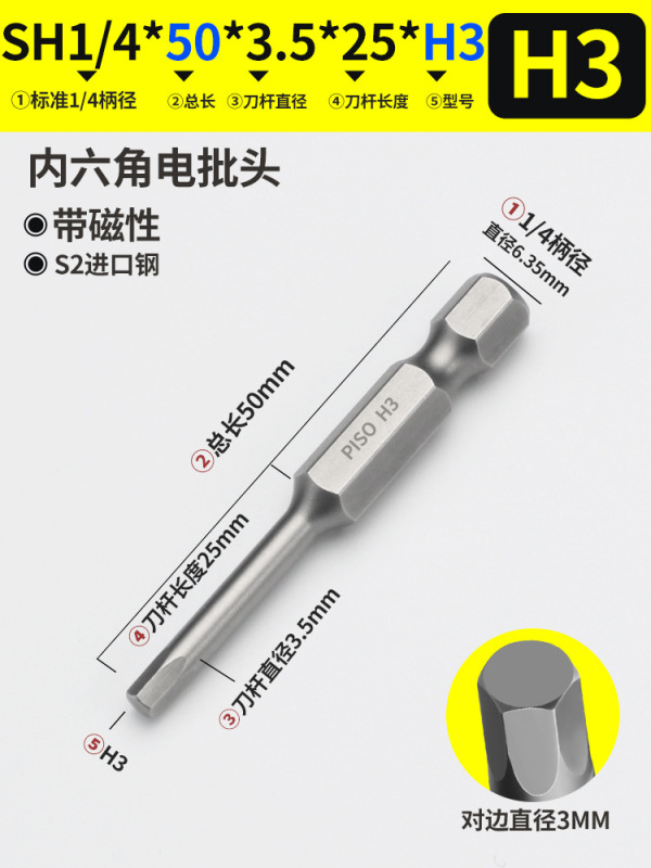 内六角ロット頭強磁延長風ロット電動ドライバー頭気動ノズルレンチ充電ドリル6凌方|undefined