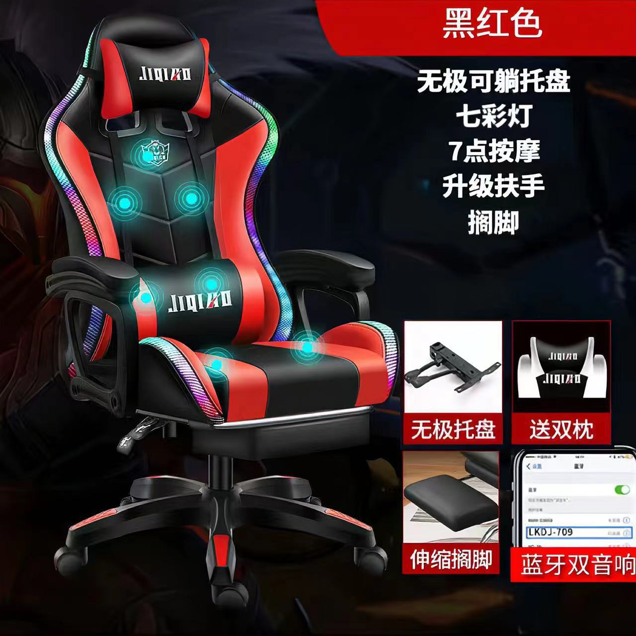 Silla de computadora silla de deportes electrónicos dormitorio oficina cómoda silla reclinable masaje inteligente asiento elevador silla giratoria cibercafé giratorio