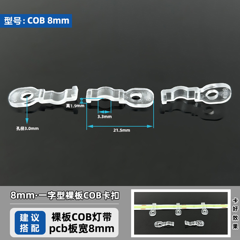Голая доска COB8MM