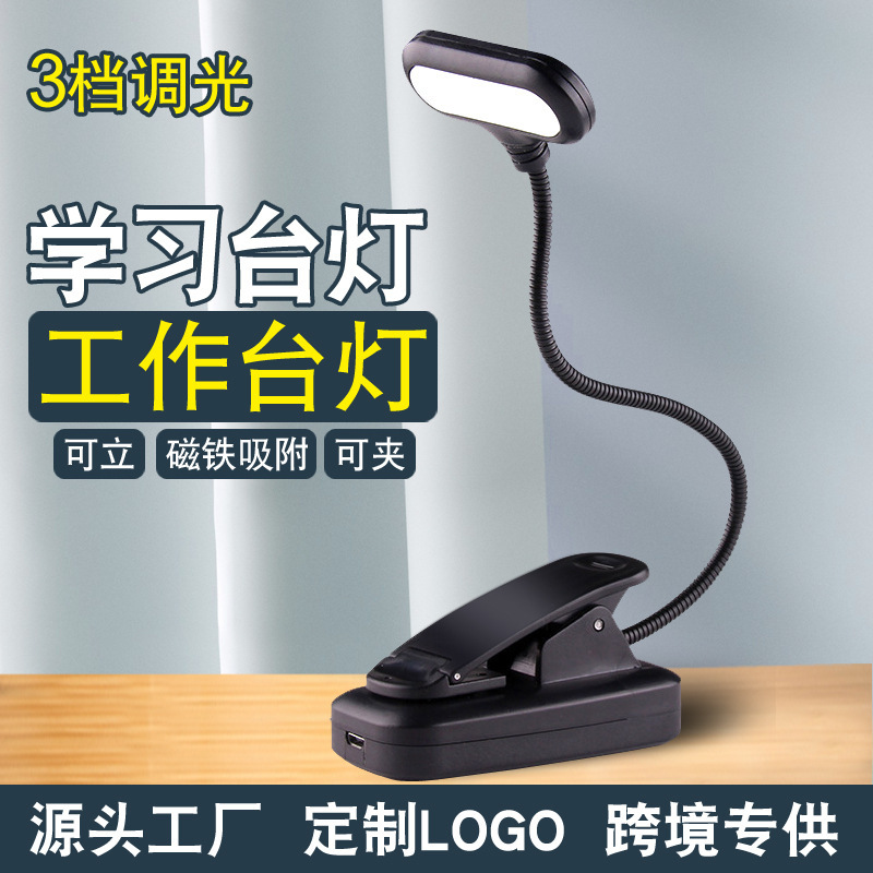 led desk lamp eye protection study student dormitory usb charging bedside hose clip desk lamp factory spot wholesale led desk lamp eye protection study student dormitory usb charging bedside hose clip desk lamp factory spot wholesale
