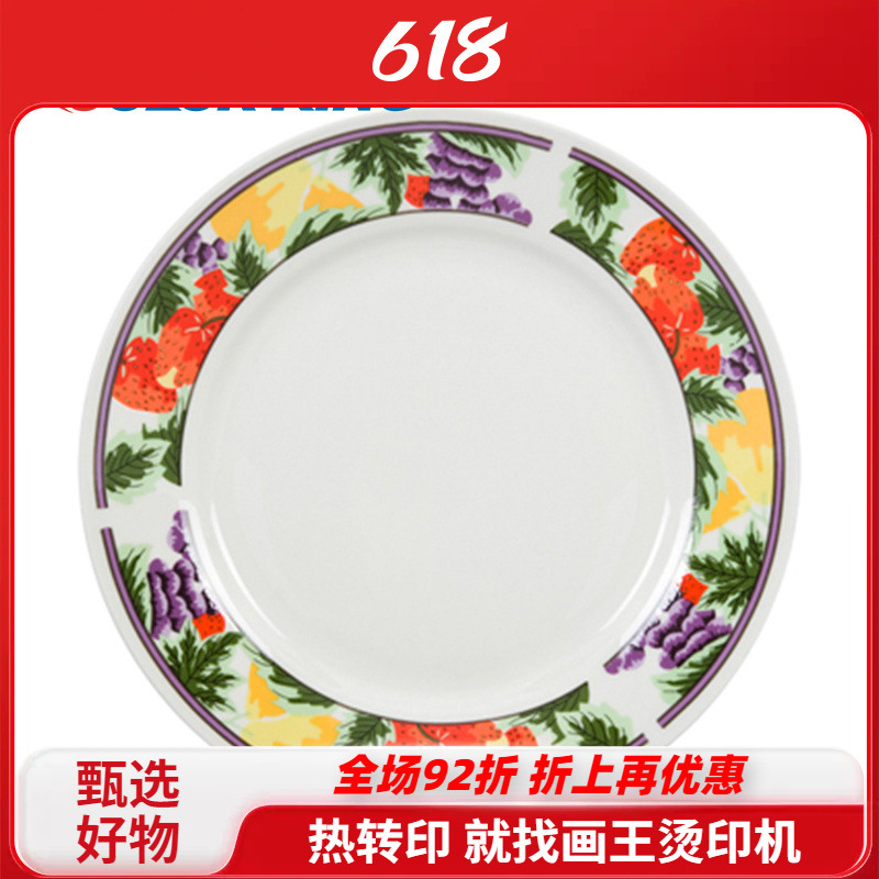 工艺品盘子印画 DIY定制瓷盘盘子印画 批发热转印盘子加工图片