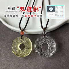DJ珠宝天然黄水晶双貔貅平安扣吊坠男女情侣款白水晶本命年护身挂