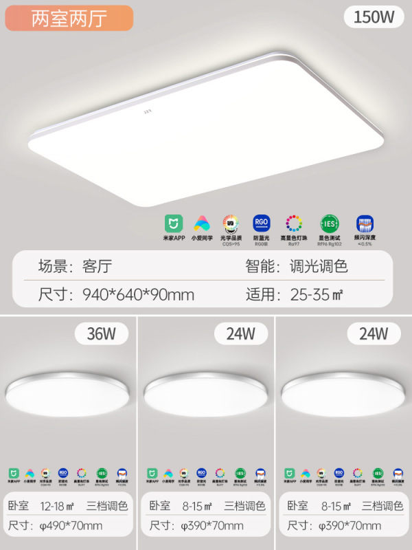 佛山照明官方旗舰店吸顶灯led超亮客厅灯具现代简约组合全屋套餐|undefined