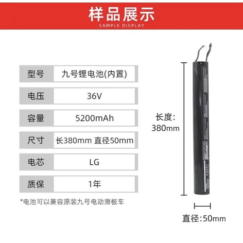 Applicable to Ninebot 9th Xiaomi Scooter Battery ES1 ES2 E22 E25 Nenebo Built-in External Built-in