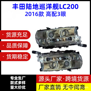 �m���2016��� �S��ꑵ�Ѳ��ŞLC200 ��������3�� �뿂�ɴ��