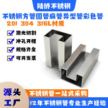 304不锈钢槽管现货夹玻璃单槽方管不锈钢椭圆管201异型管凹槽圆管