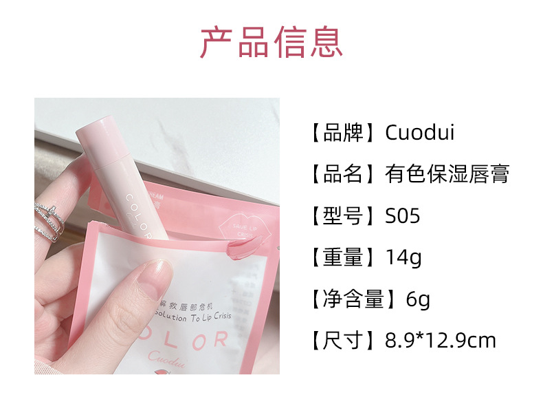CUODUI colored moisturizing lip balm moisturizes, enhances color and reduces lip lines. Three colors are versatile and affordable for girls. One piece for shipping undefined