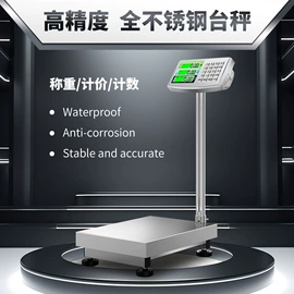台秤;电子秤;计价秤