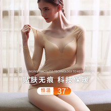 秋冬保暖内衣女超薄款37度恒温秋衣秋裤套装高弹发热美体保暖衣
